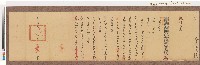 藏品(光緒九年署理台灣府正堂侯「為飭知事」札恒春縣)的圖片